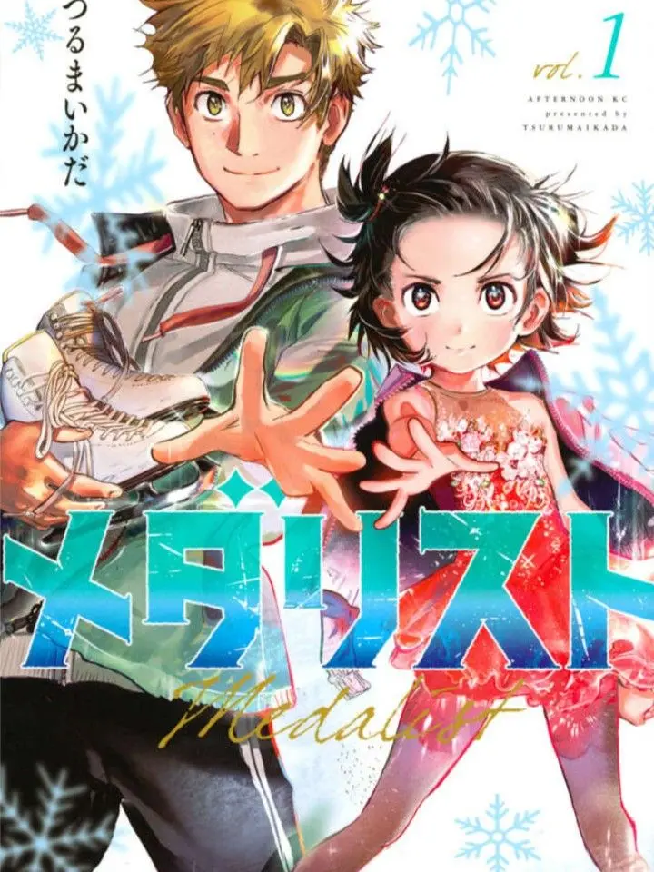 IDURU54899의 【メダリスト】高校生活IF