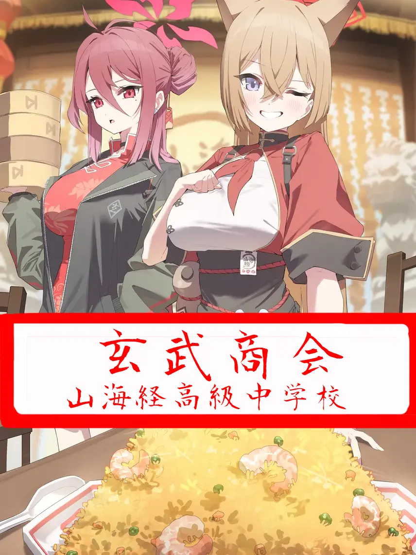 PettyCry6767의 玄武商会