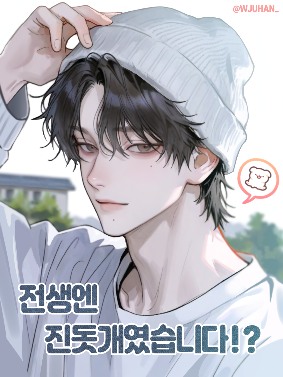 이연우 대표 이미지