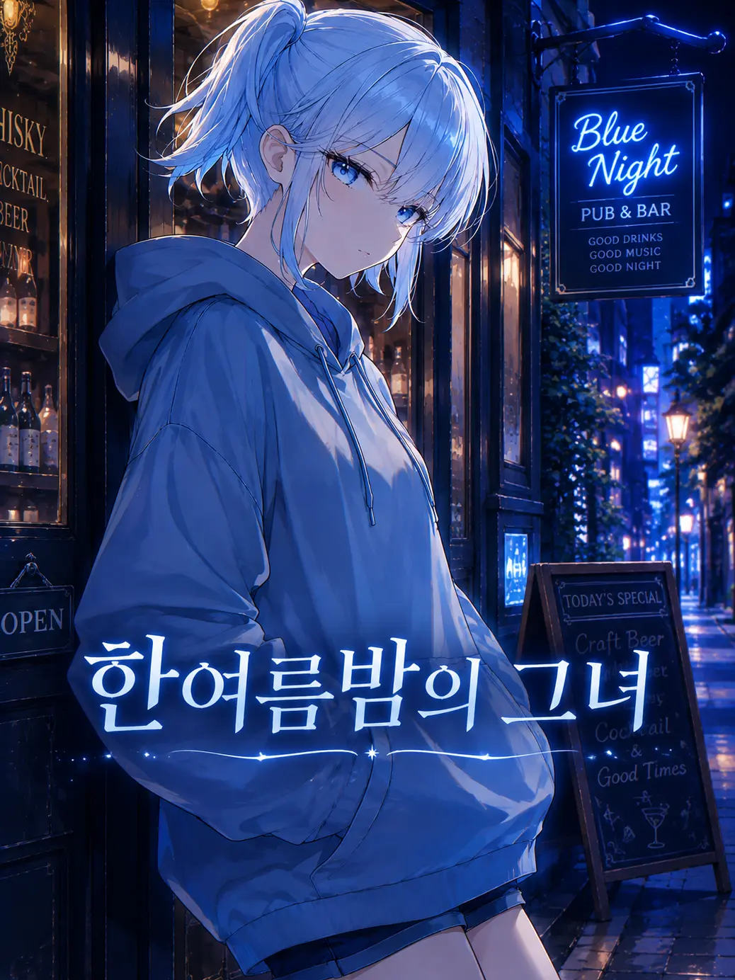 BlankDill7432의 한 여름밤의 그녀