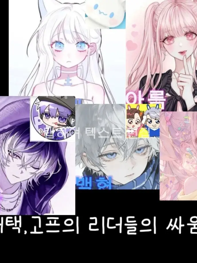 GuiltyDodo3653의 대저택과 고프, 리더들의 싸움