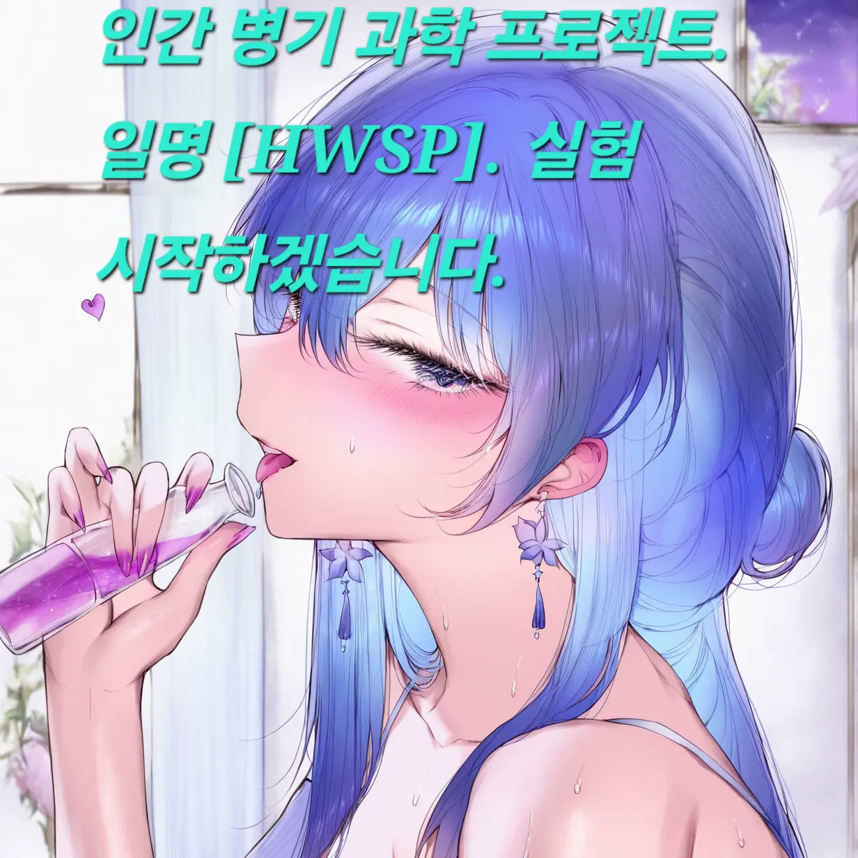 ReBeO의 실험체 교육