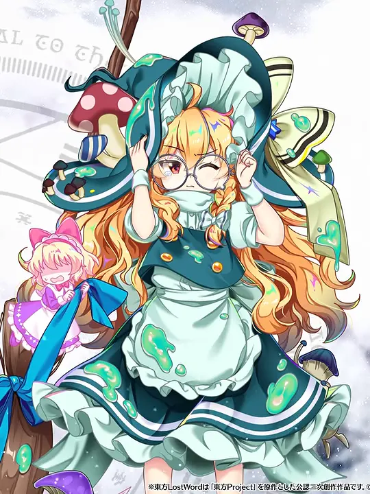 Tirutiruno.의 子供緑魔理沙。。