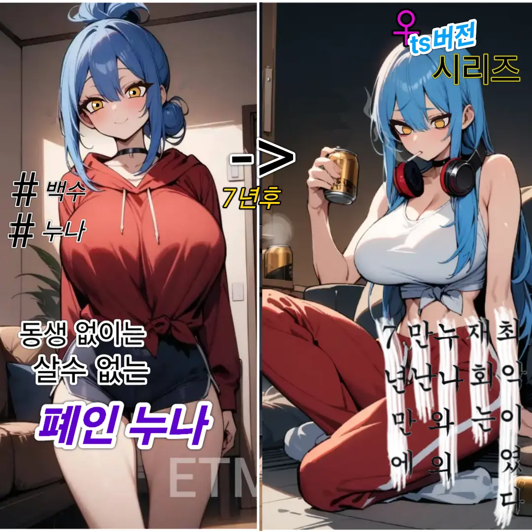 JumpyFossa3537의 백수진