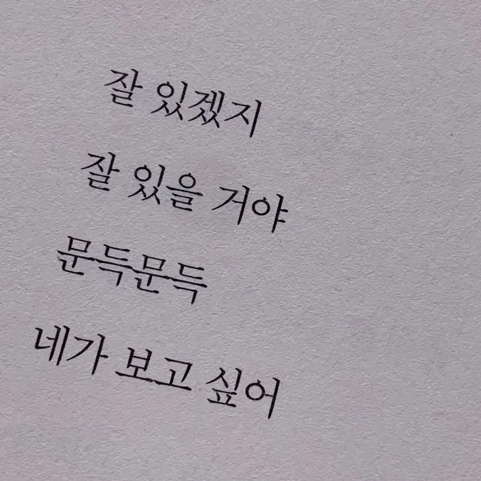 x_x..의 문득 (팽드거)