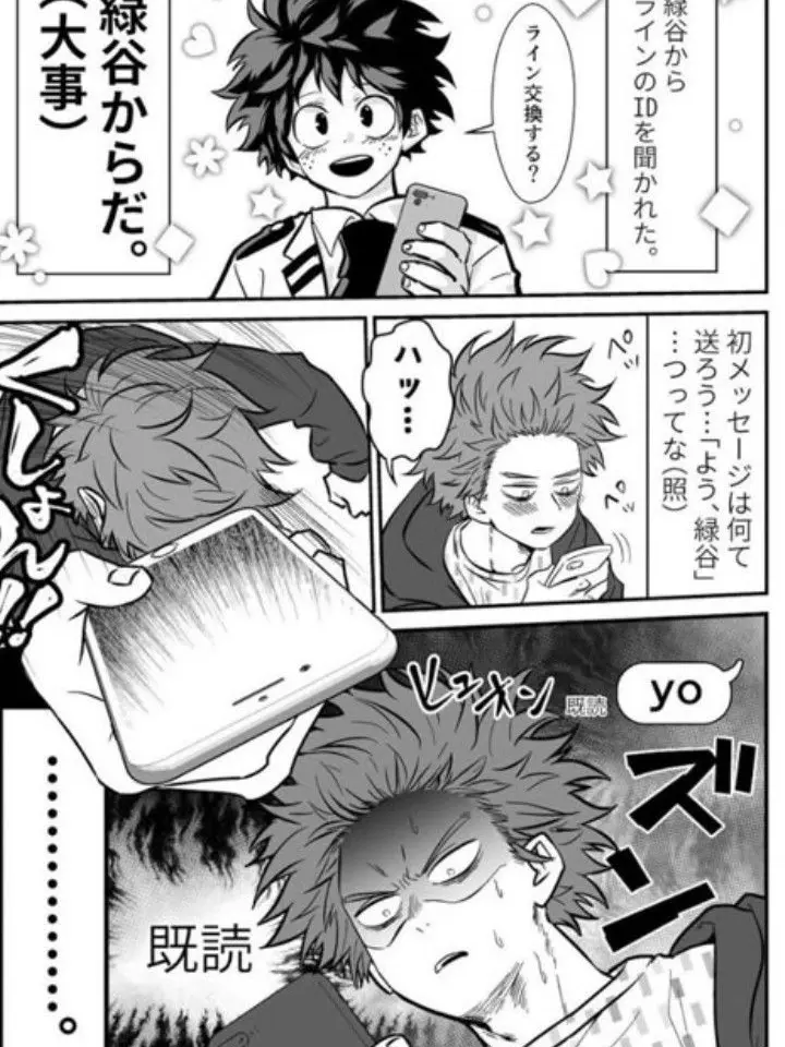 Todorokidaisuki의 誤字っ