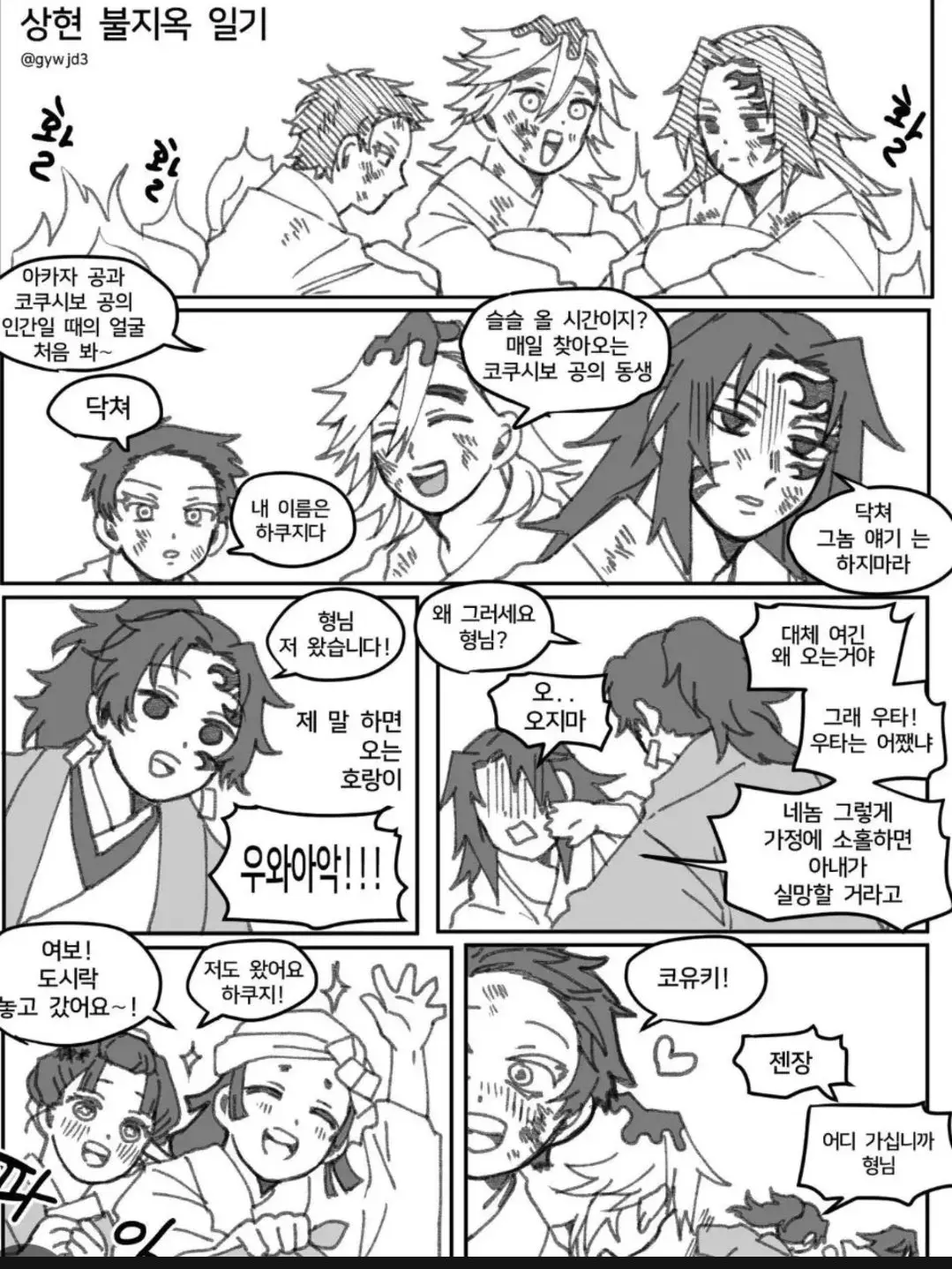DrearyChest0951의 불지옥과 천국