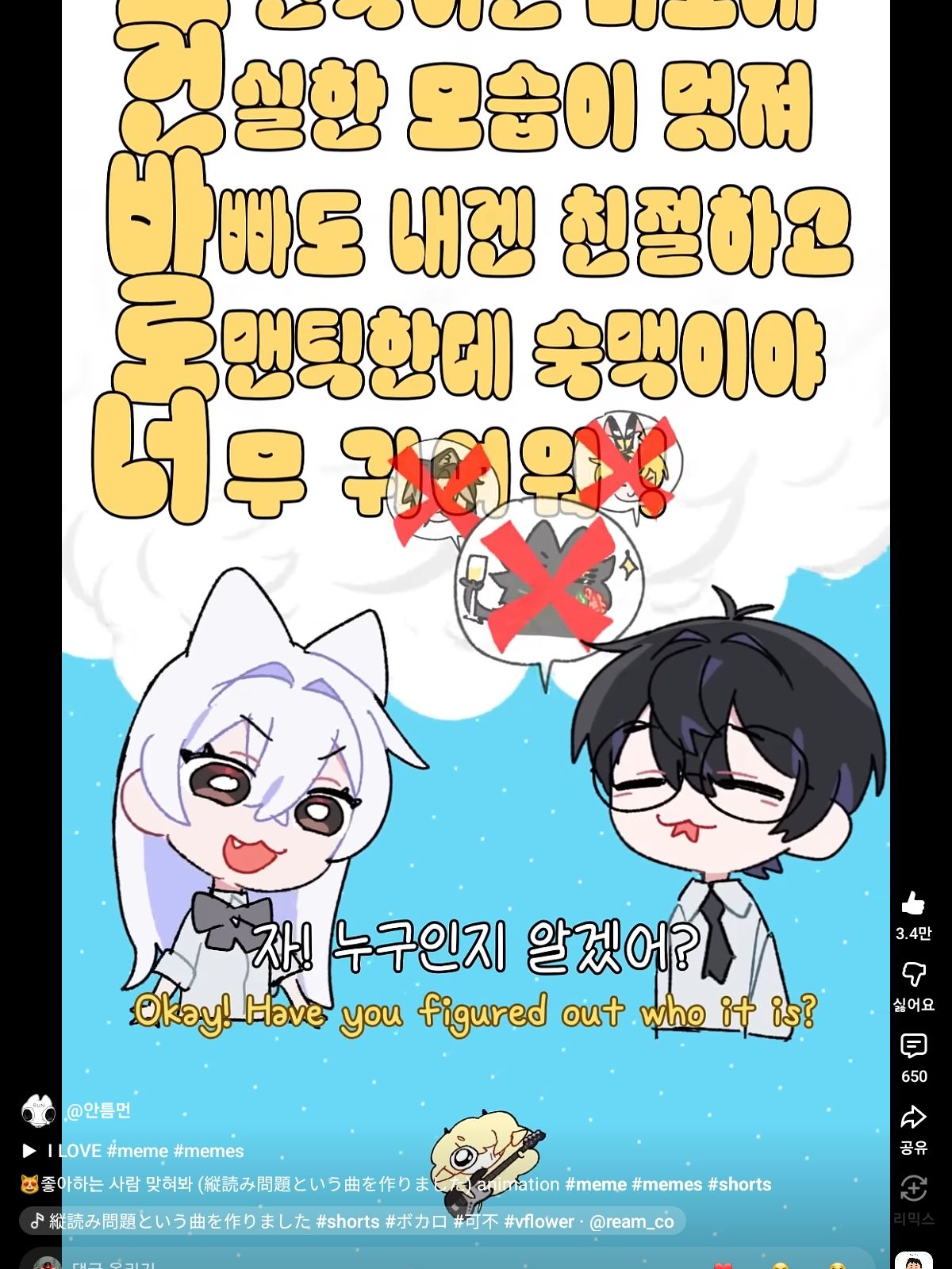안튼먼이라는 유튜버 보고하는것 대표 이미지