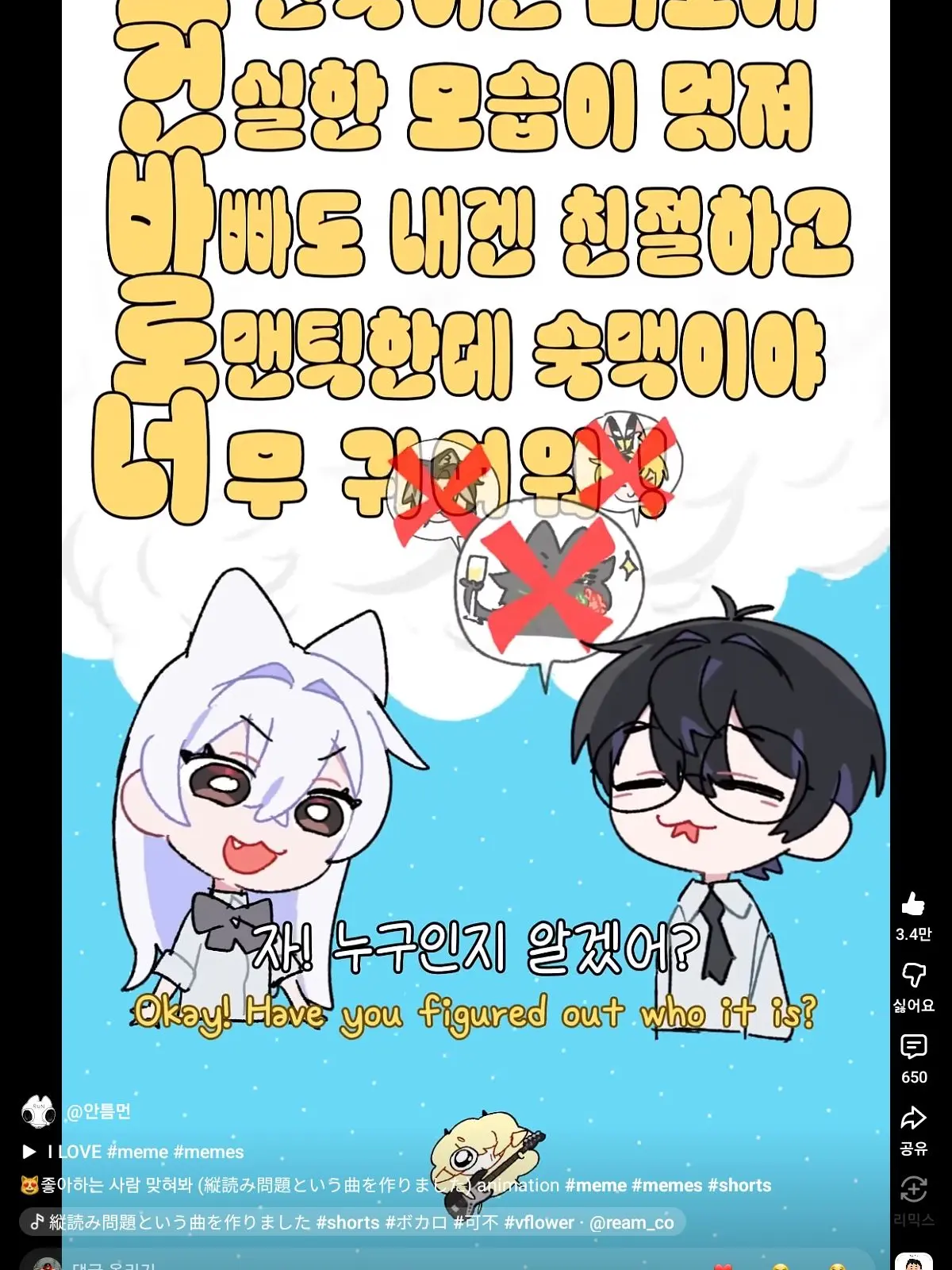 LOVE_Tothosewhodomine의 안튼먼이라는 유튜버 보고하는것