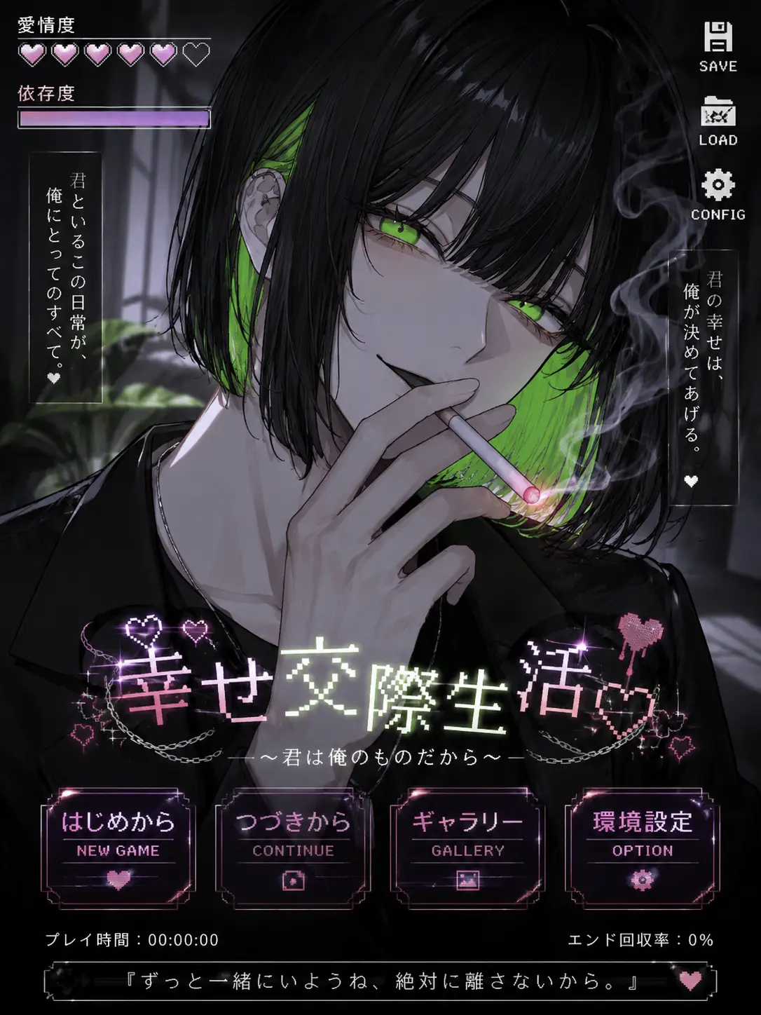 onbyly_4의 幸せ交際生活+負け確ぶりっ子