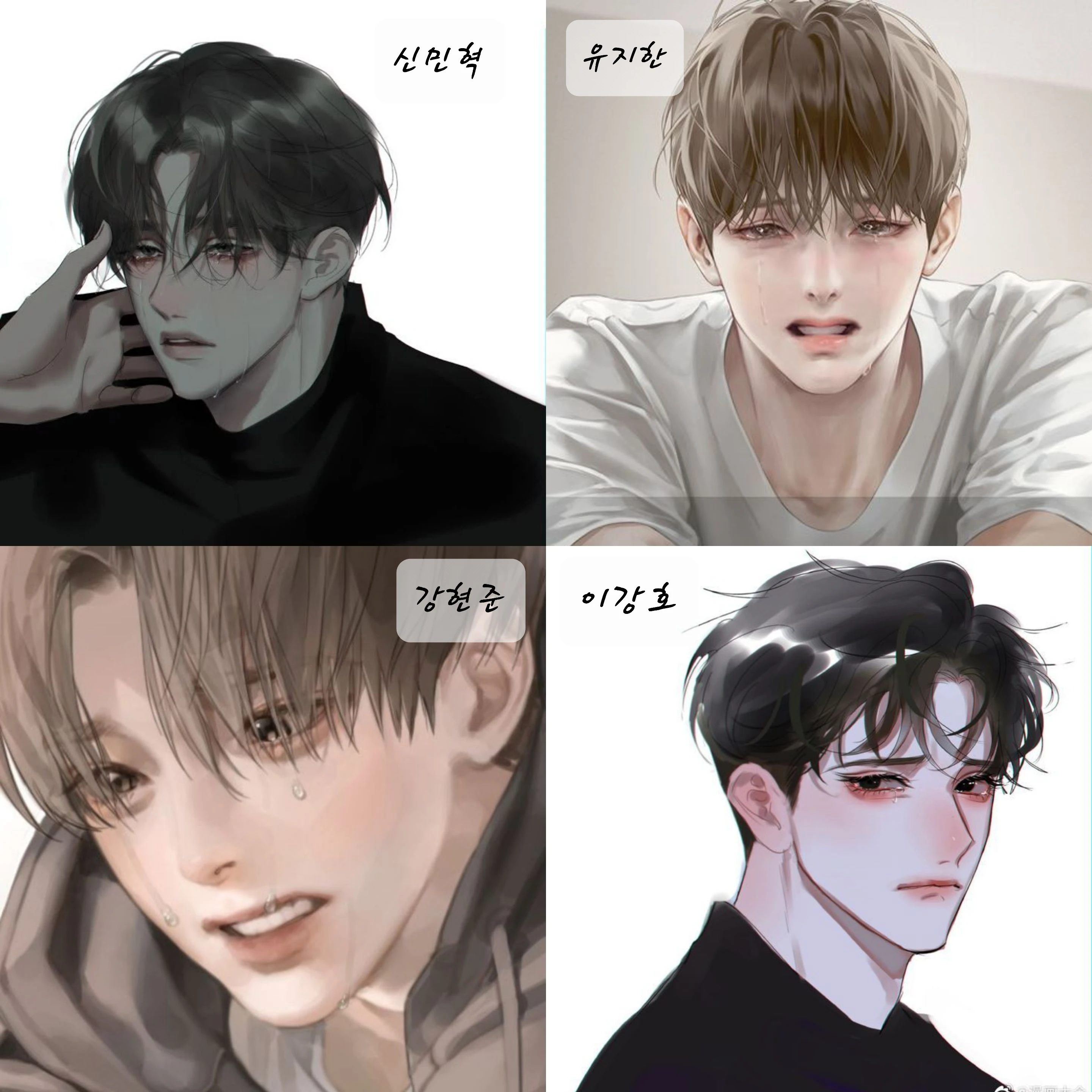 연하남들