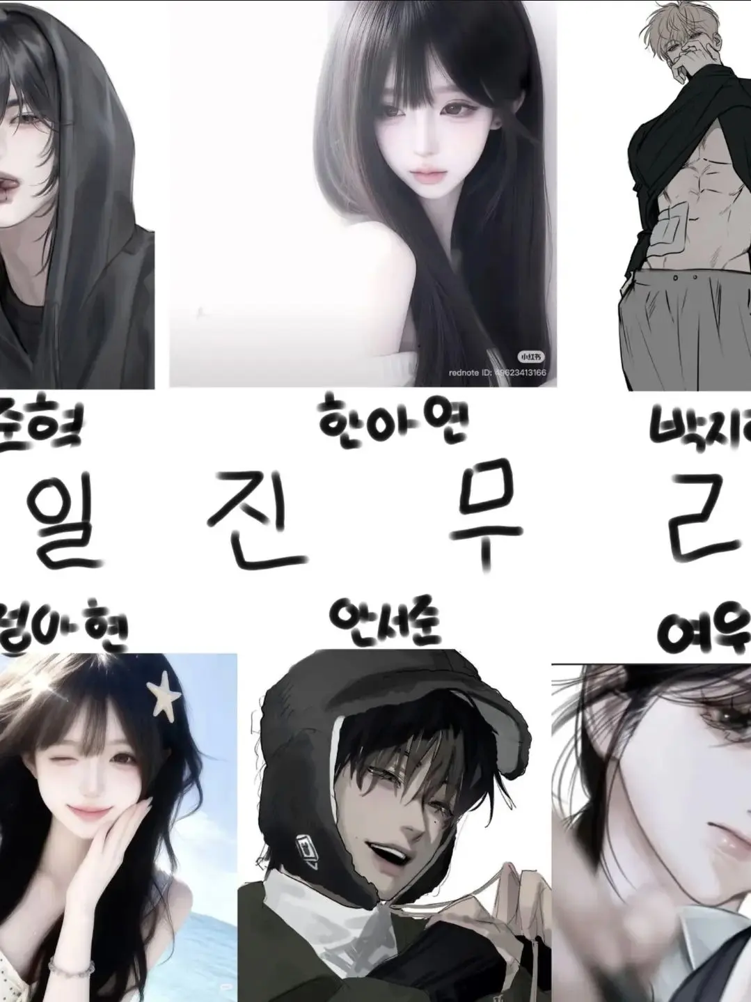 BlankFork5106의 친한오빠의 일진무리!