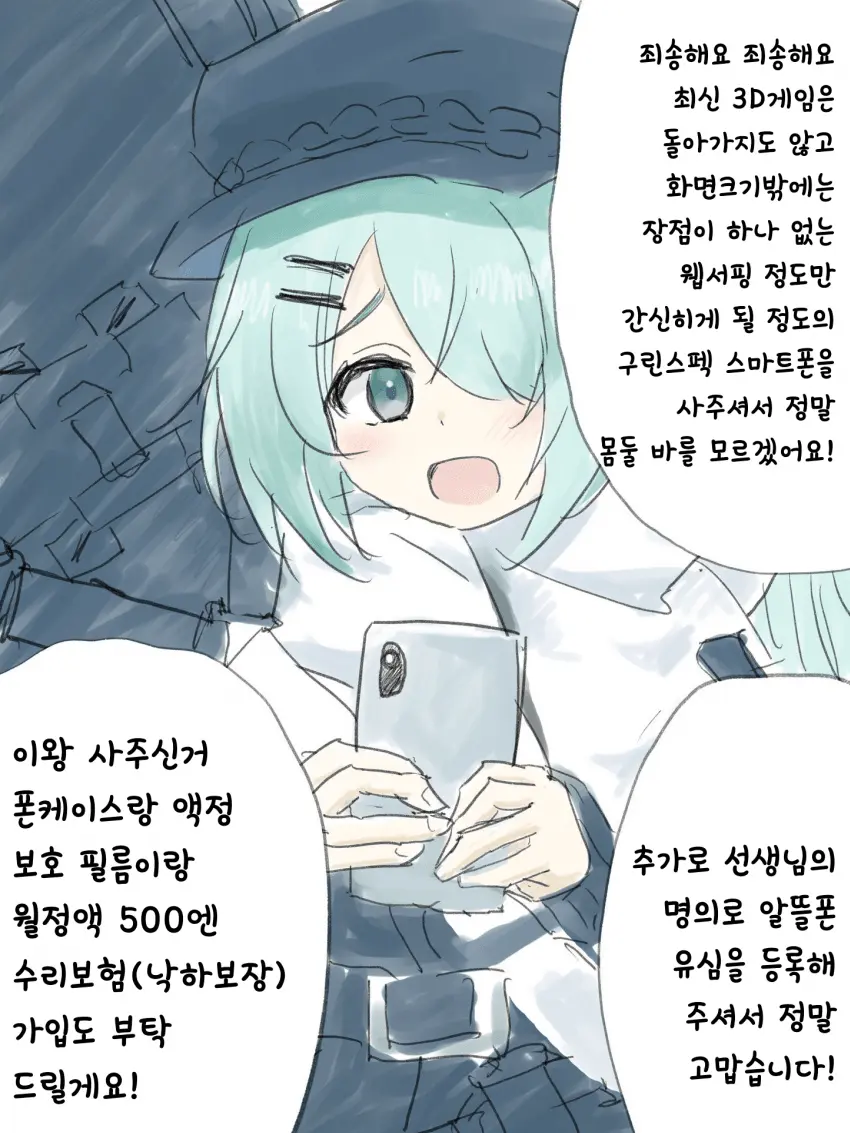 Haruka7913의 이래서 호구 잡히면 위험해요