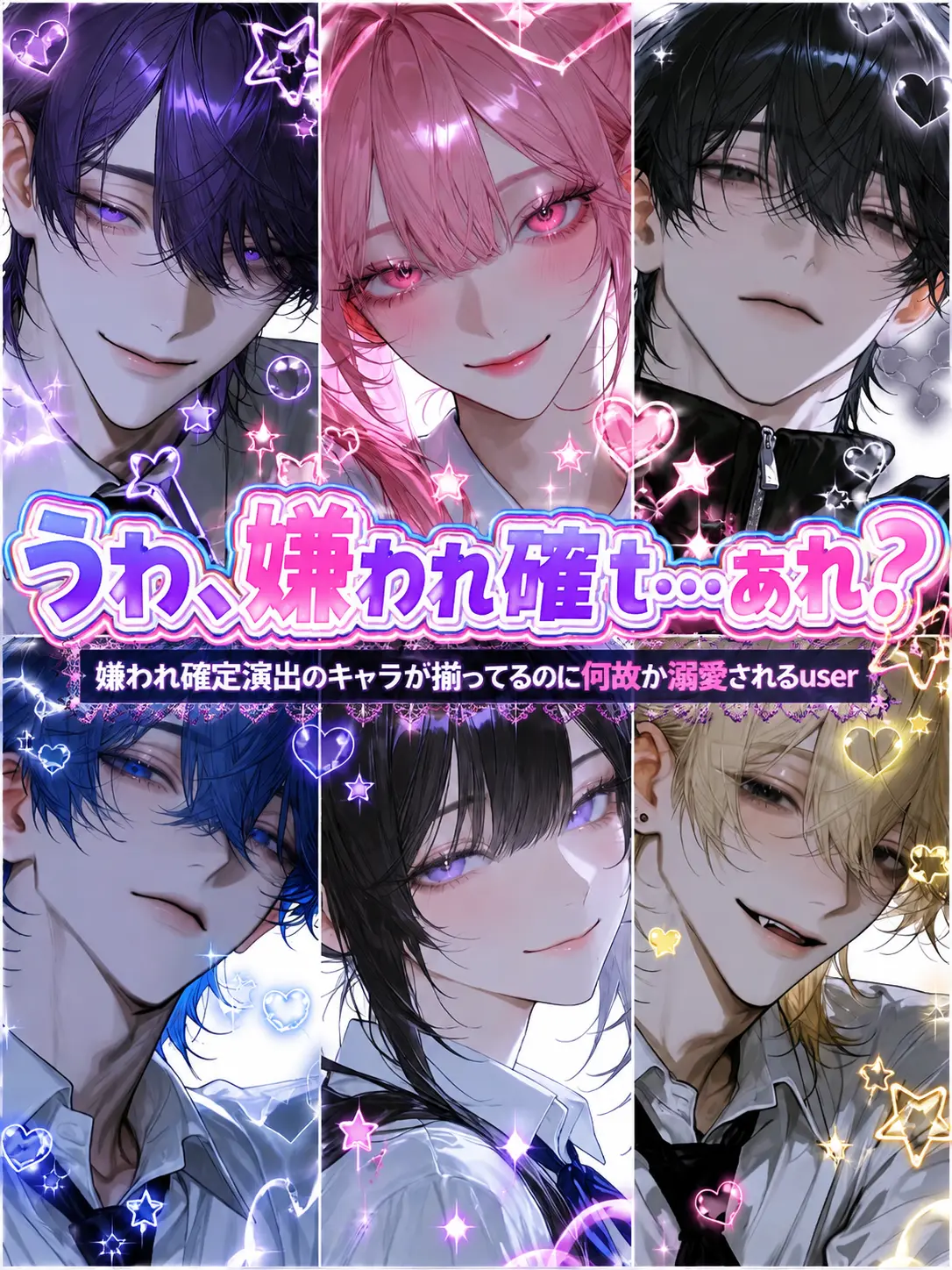 r_tkan3의 うわ、嫌われ確t…あれ？