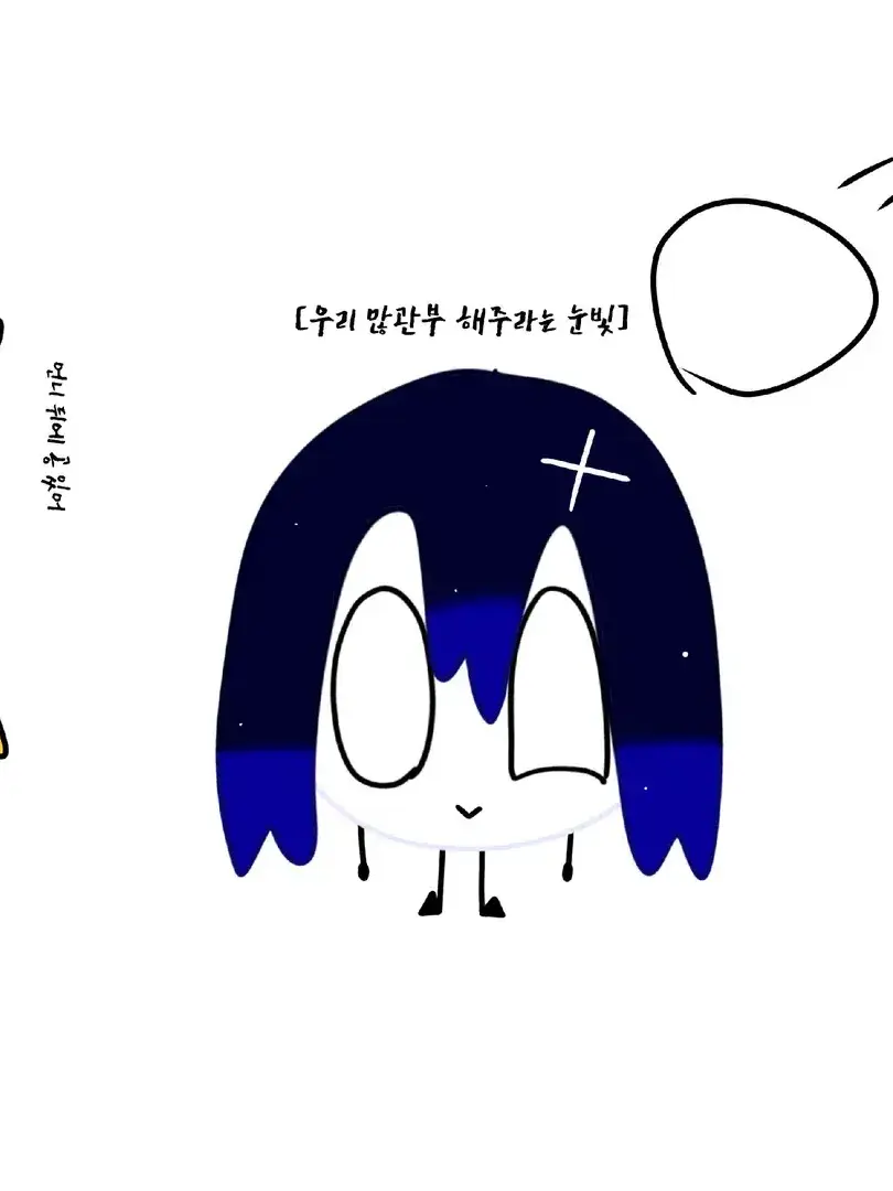 BadGlobe6090의 코스모쇼