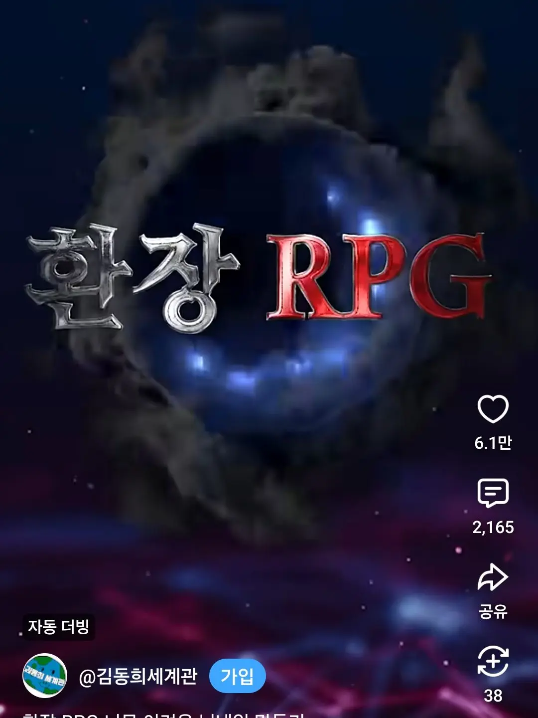 GaudyCloak8647의 환장RPG (이힝있음)