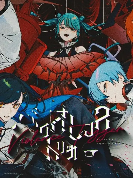 CurvySound9021의 バイオレンストリガー