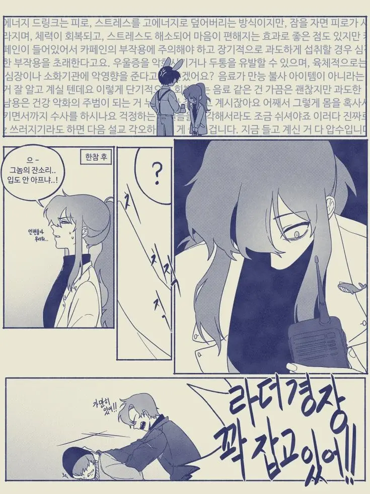 TidyGold6858의 쓰러진 잠경위??!
