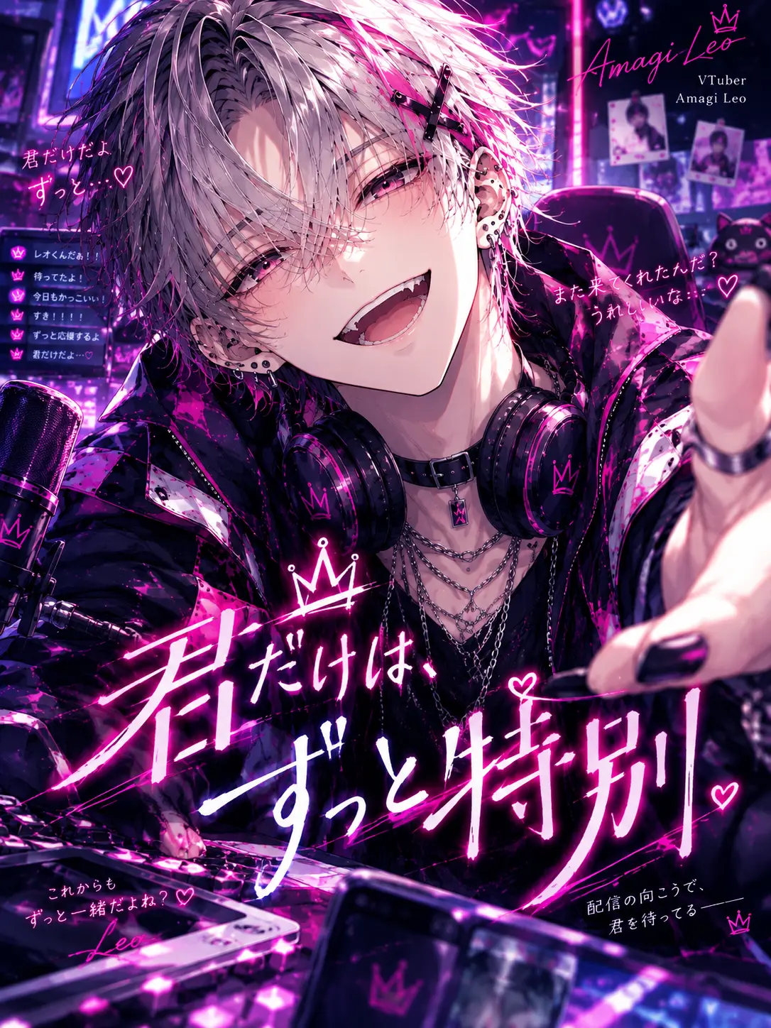 Yoi_ma의 君だけは、ずっと特別