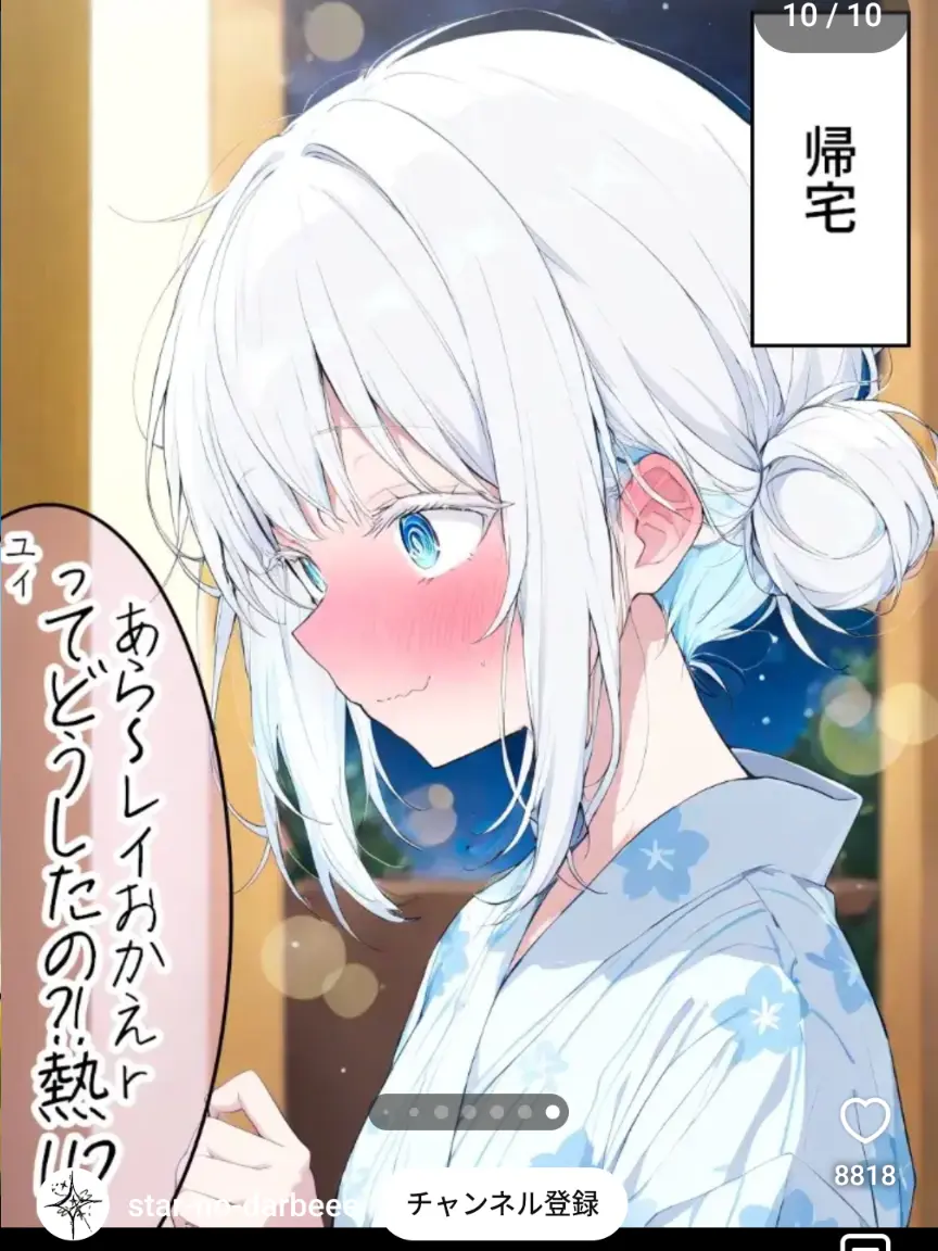 PeachyGlobe1219의 幼馴染な親友(♀)