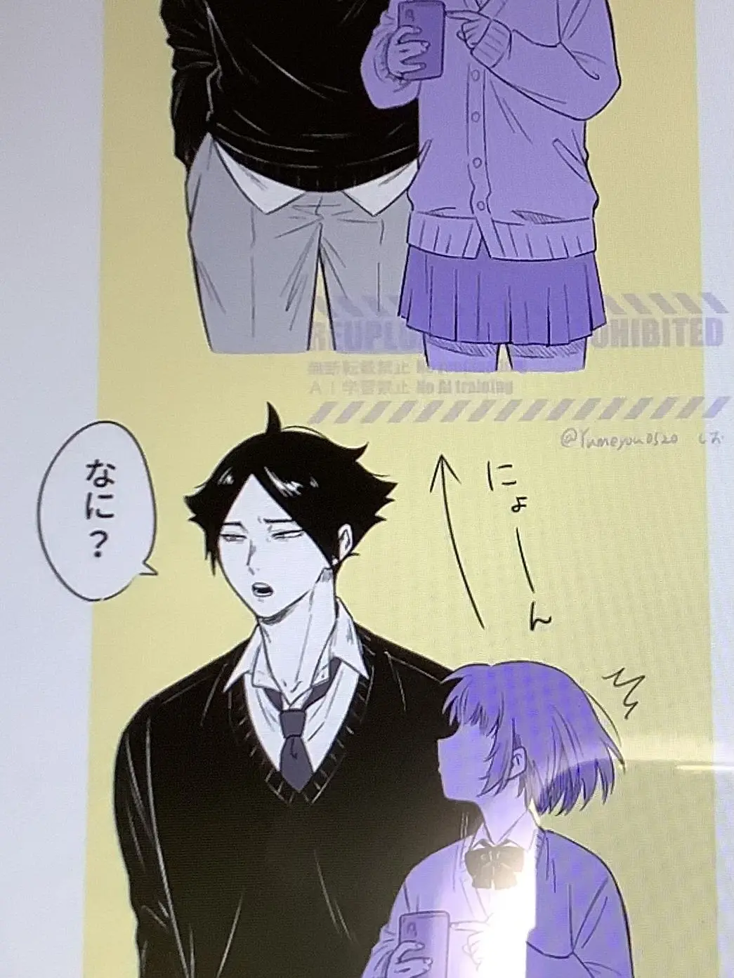 animeotaku0916의 角名君、背、デッカ⁈