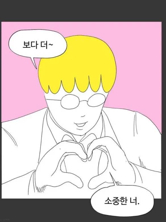 Itisthe의 사랑의 형태
