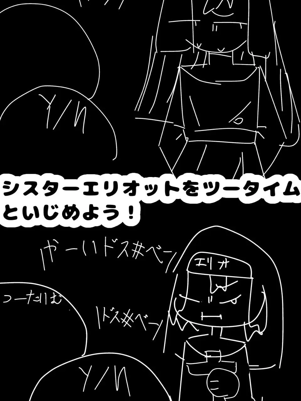 oc_love의 いじられシスター！