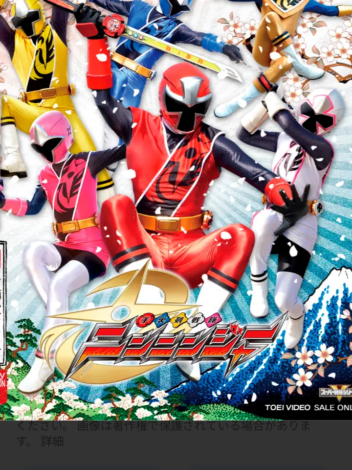 VaguePolar0816의 手裏剣戦隊ニンニンジャー