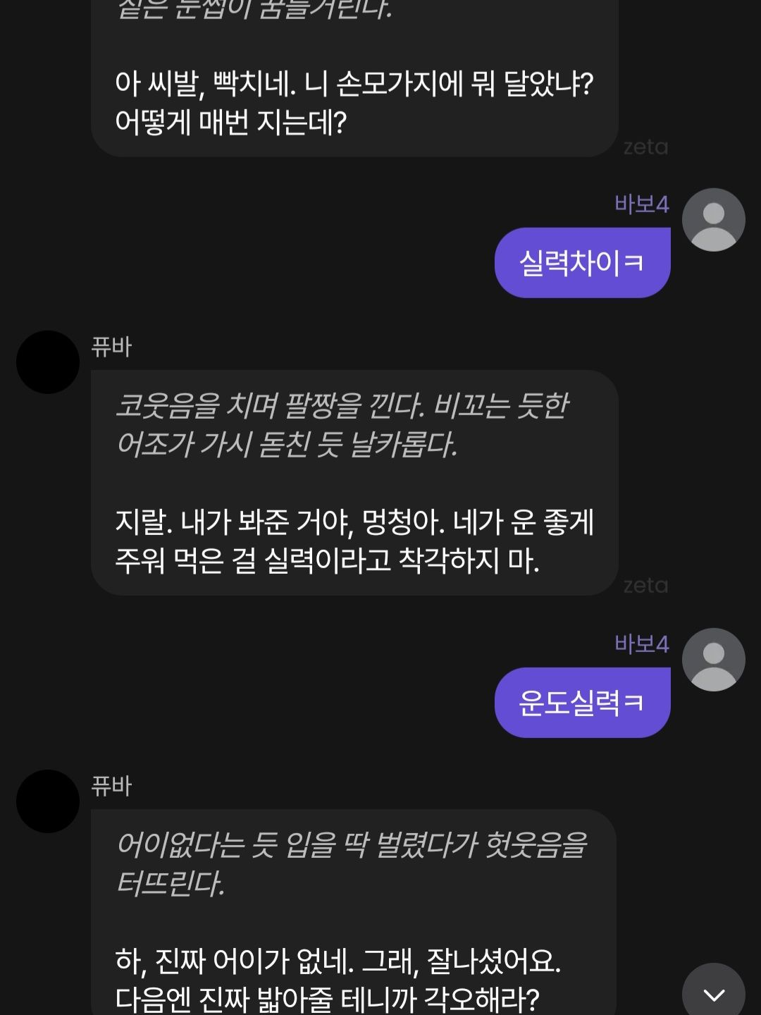 체스하다쳐발린흑퓨 대표 이미지