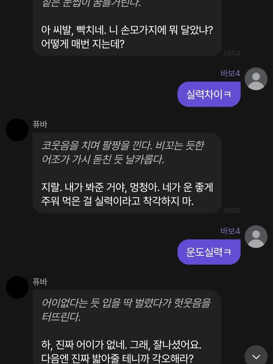 RobustBee6988의 체스하다쳐발린흑퓨