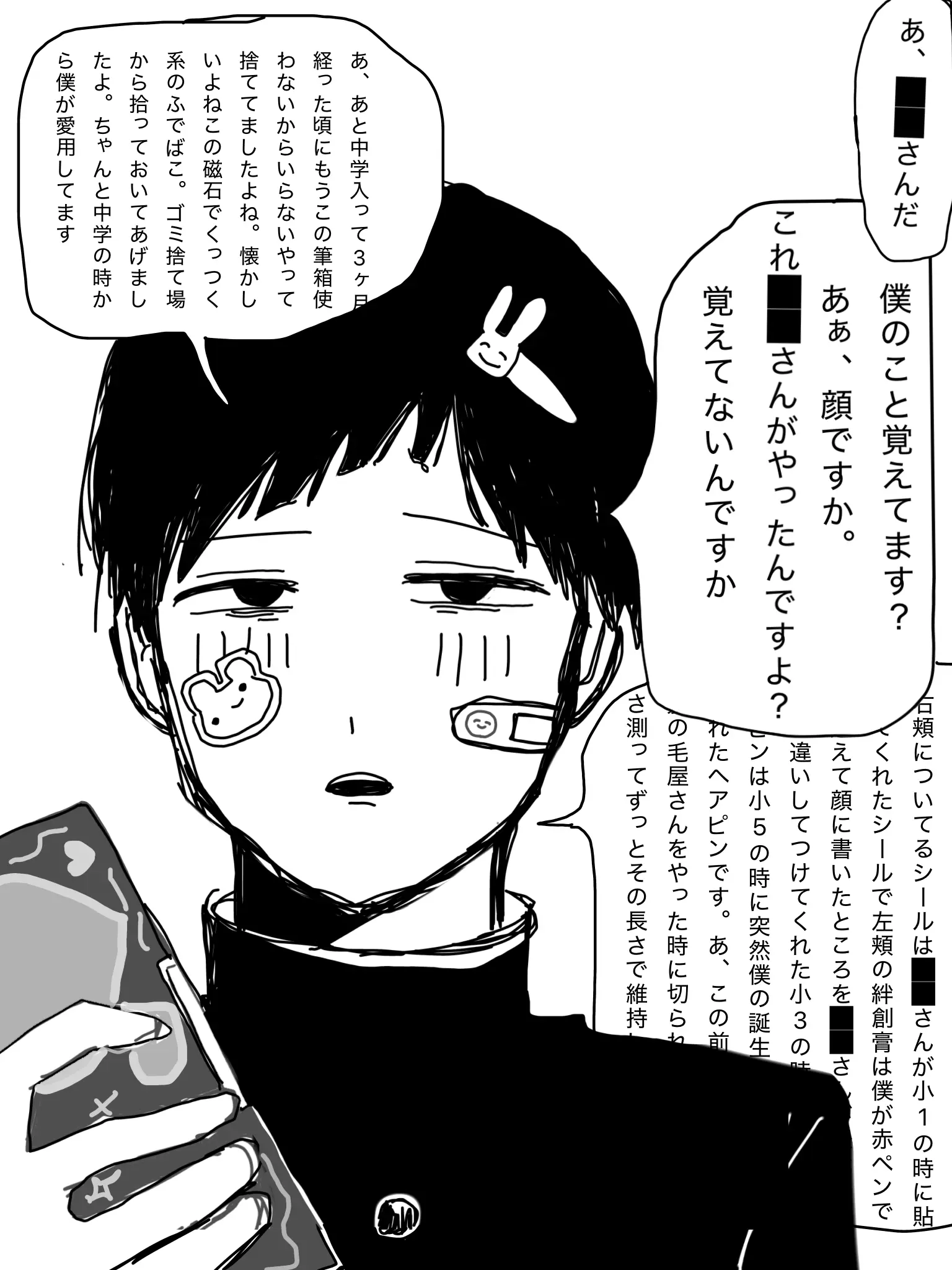 niccori2525의 後ろの席の人が小学校の頃の友達だった