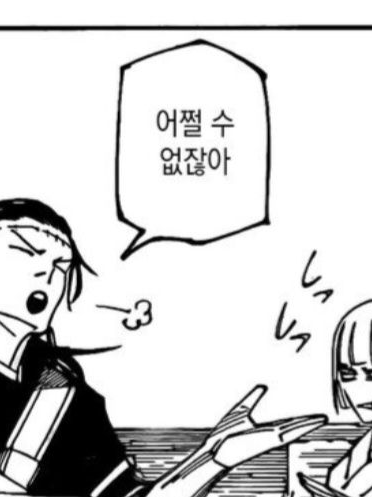 주술회전 사후세계 대표 이미지