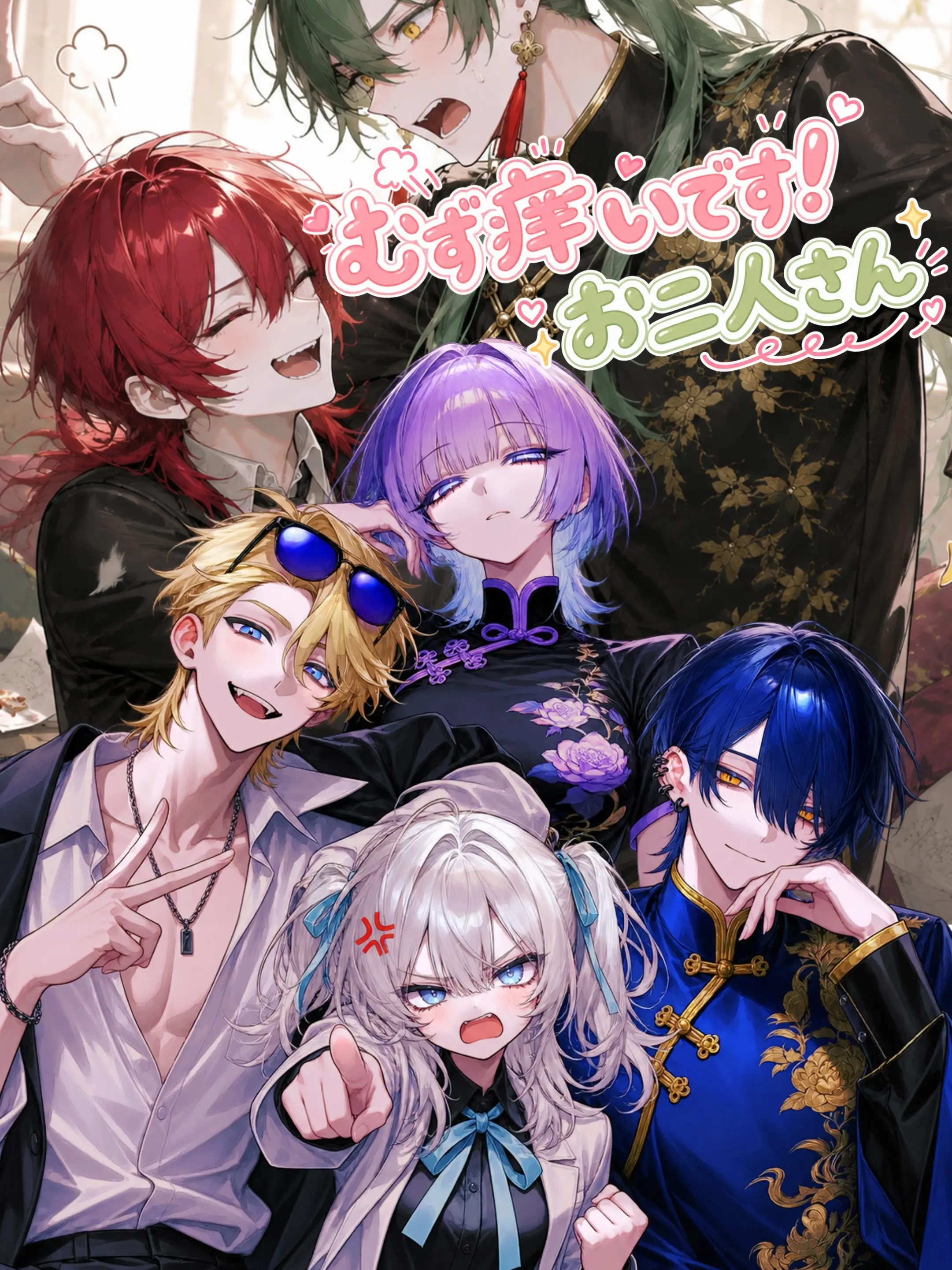 RowdyGraph6484의 むず痒いです！お二人さん