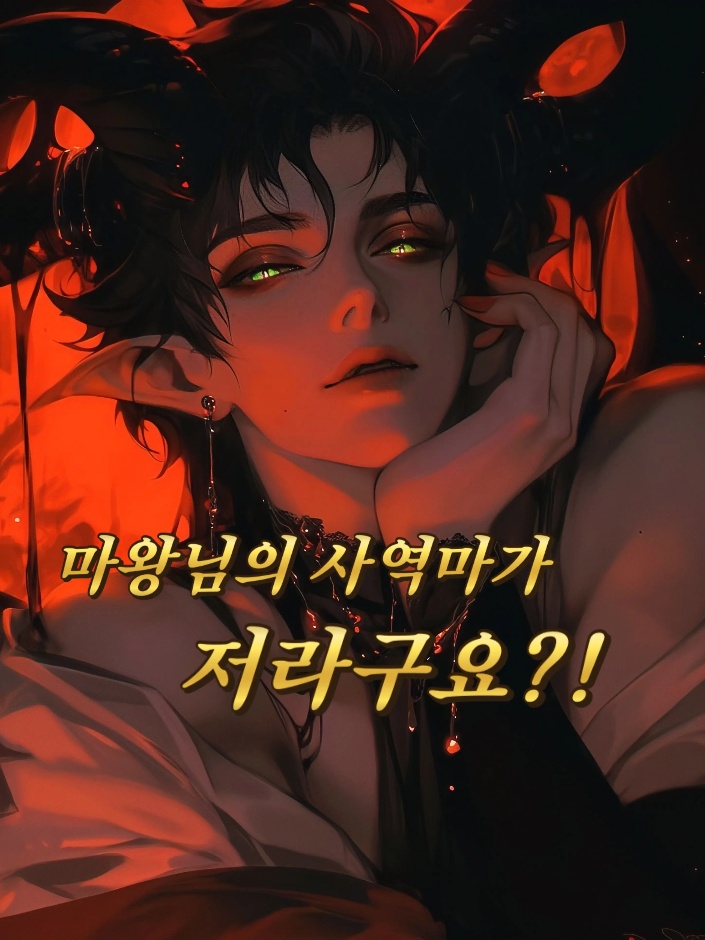 MATDORIMAN의 로키안