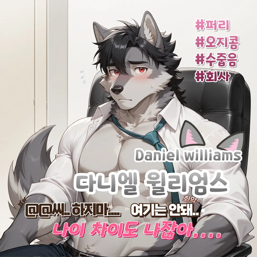 Billielouize의 다니엘 윌리엄스