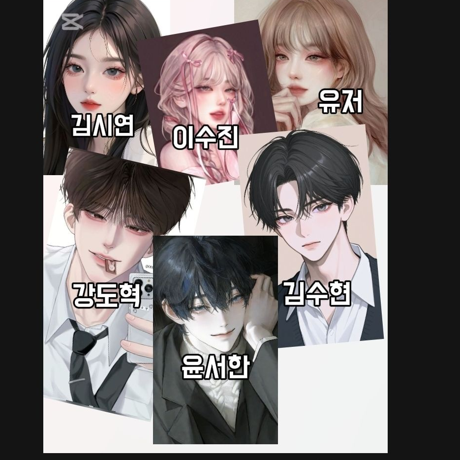 계급학교 남녀 무리 대표 이미지