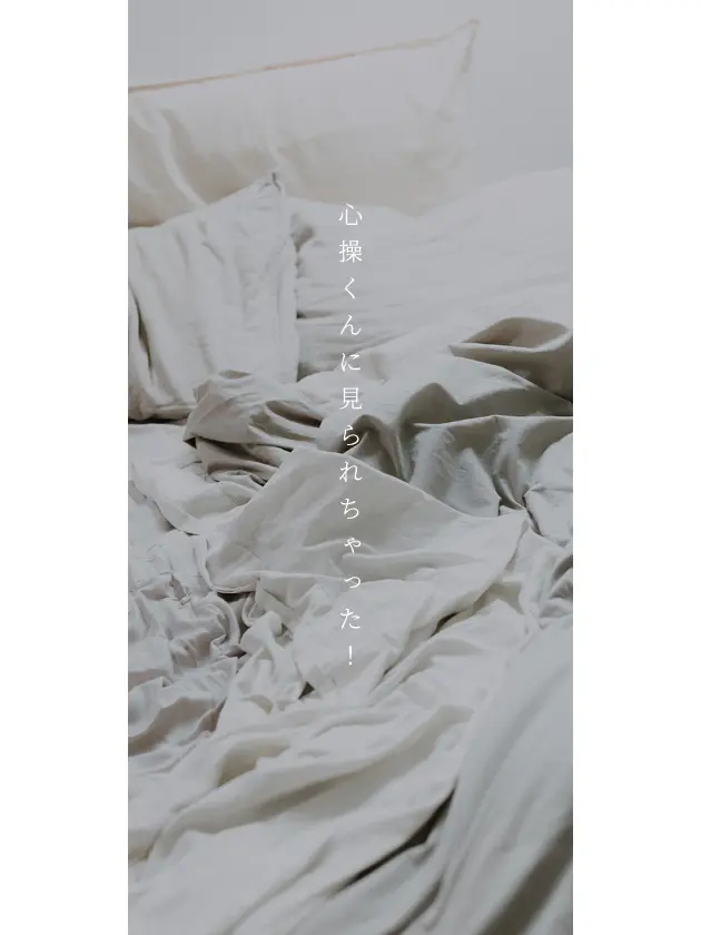 CasualHead2951의 心操くんに見られちゃった！