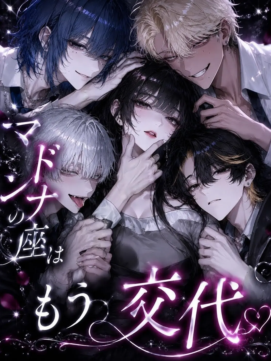 ICElab의 自称マドンナ崩壊しちゃいます♡