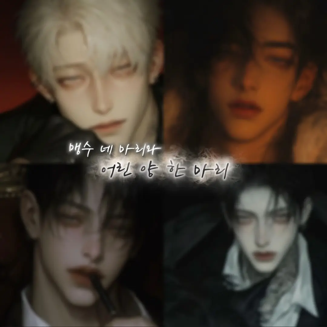 k1.2yo_의 맹수를 조심하세요!