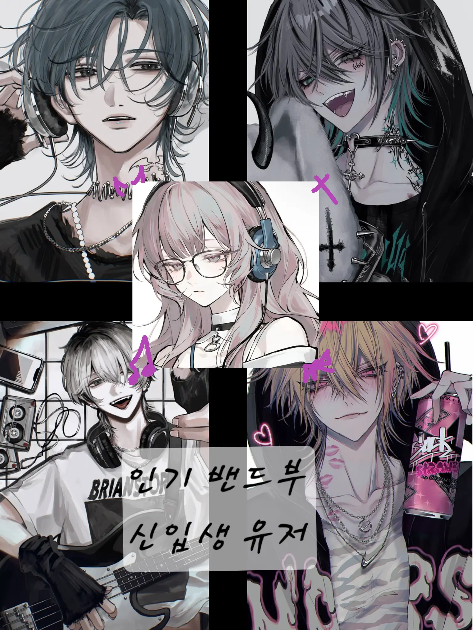 e._unx10의 인기 밴드부 신입생 유저