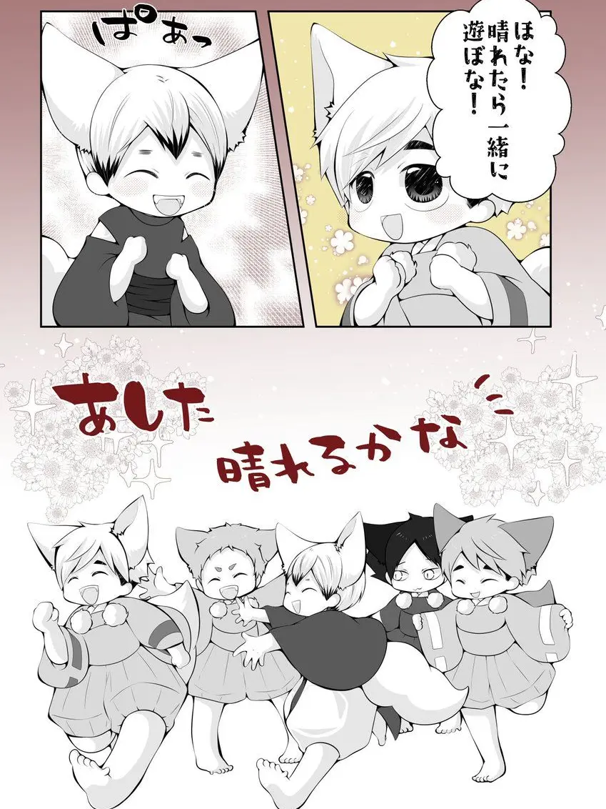 PutridNose8127의 狐化した北信介と角名🦊🐾