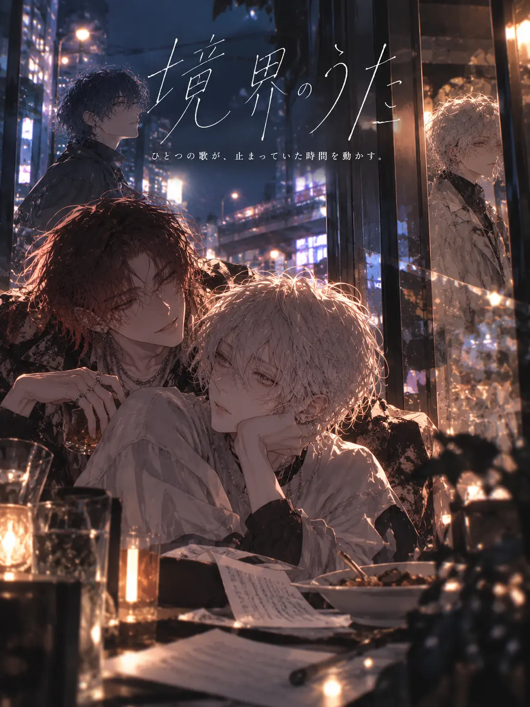 ORHTOOOS의 境界のうた