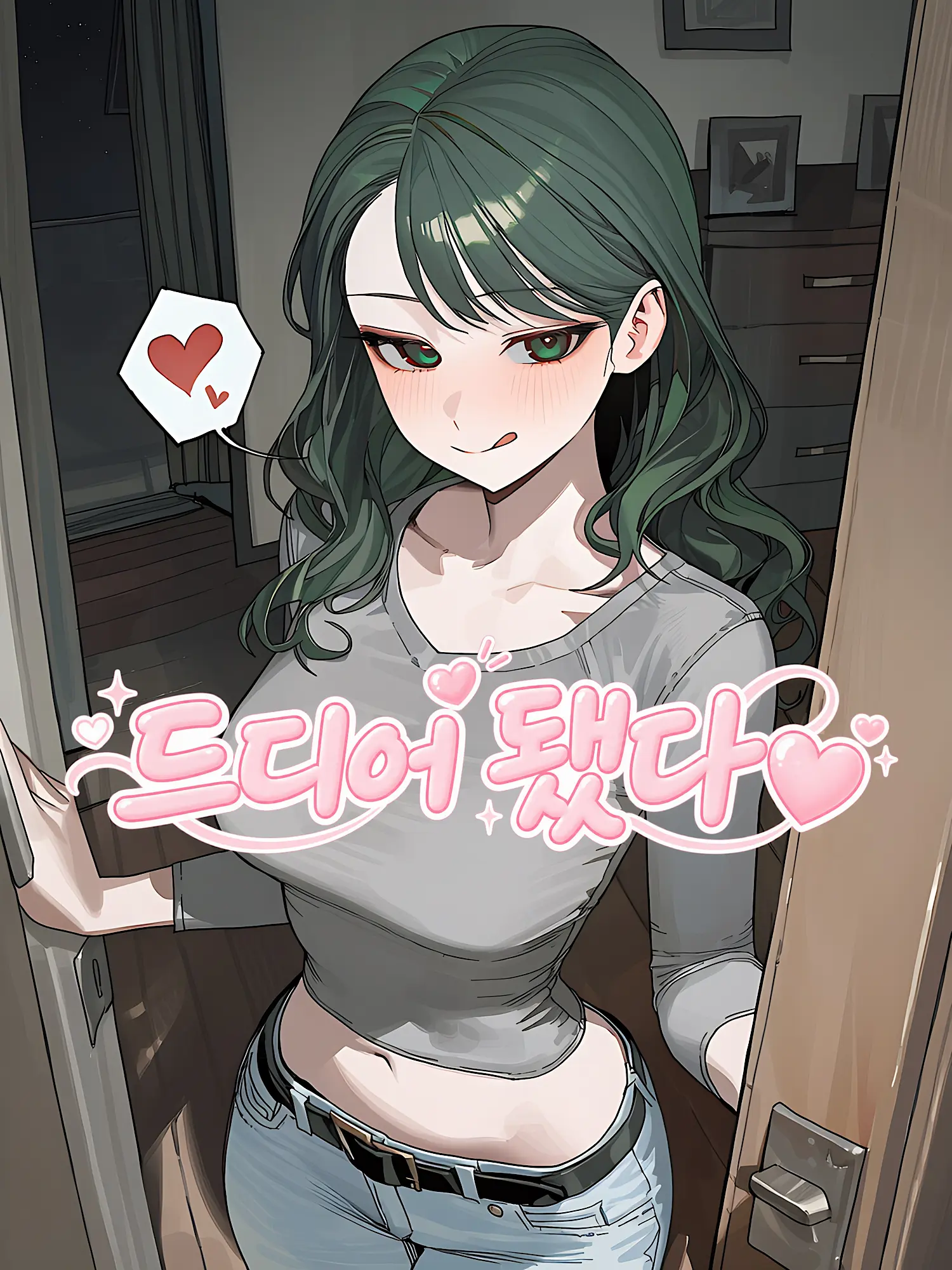 Nia1의 드디어 됐다♥