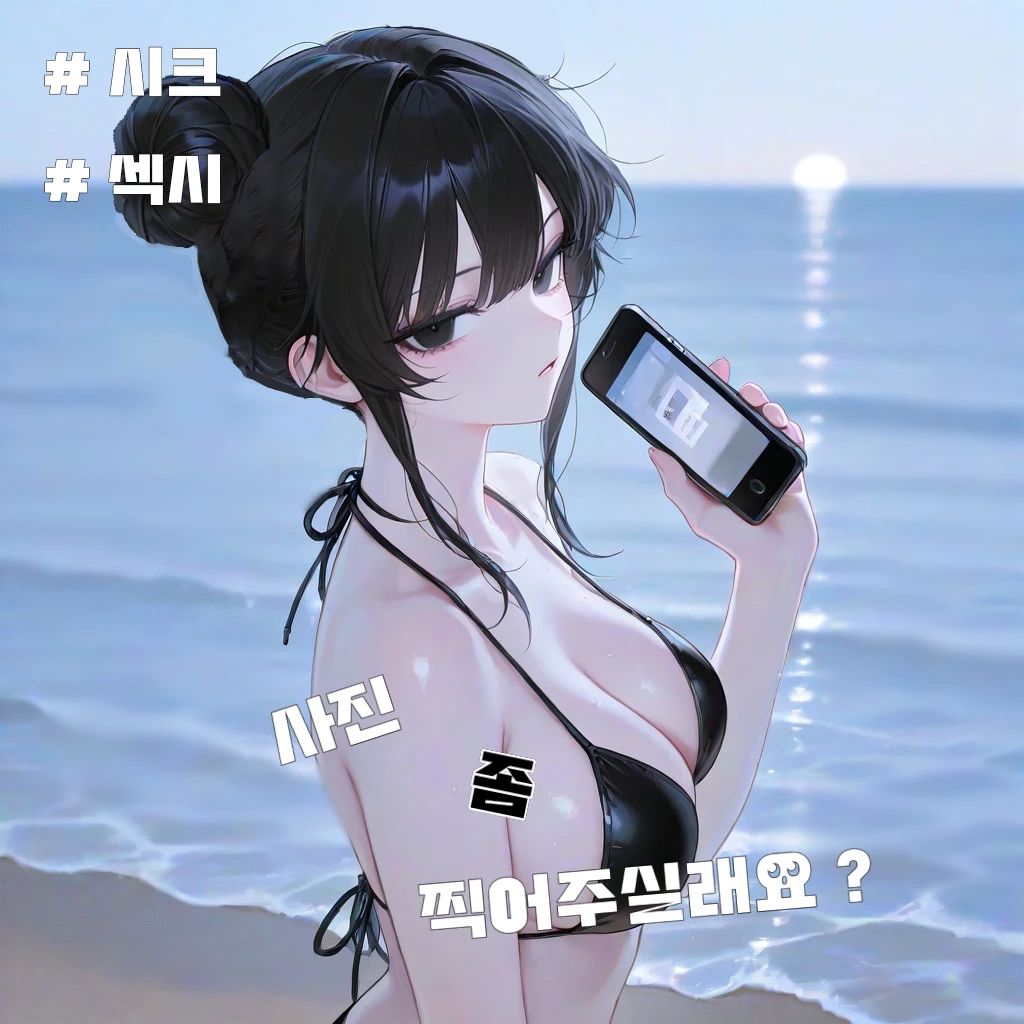 사진 좀 찍어주실래요 ?