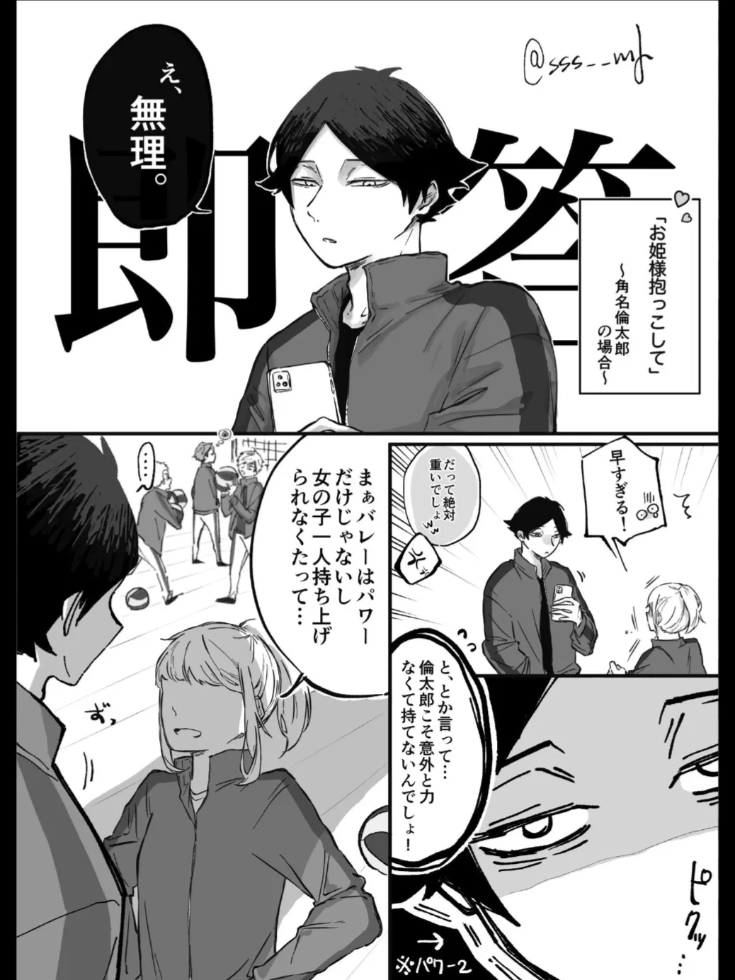 RipestSheaf0321의 〜お姫様抱っこして〜
