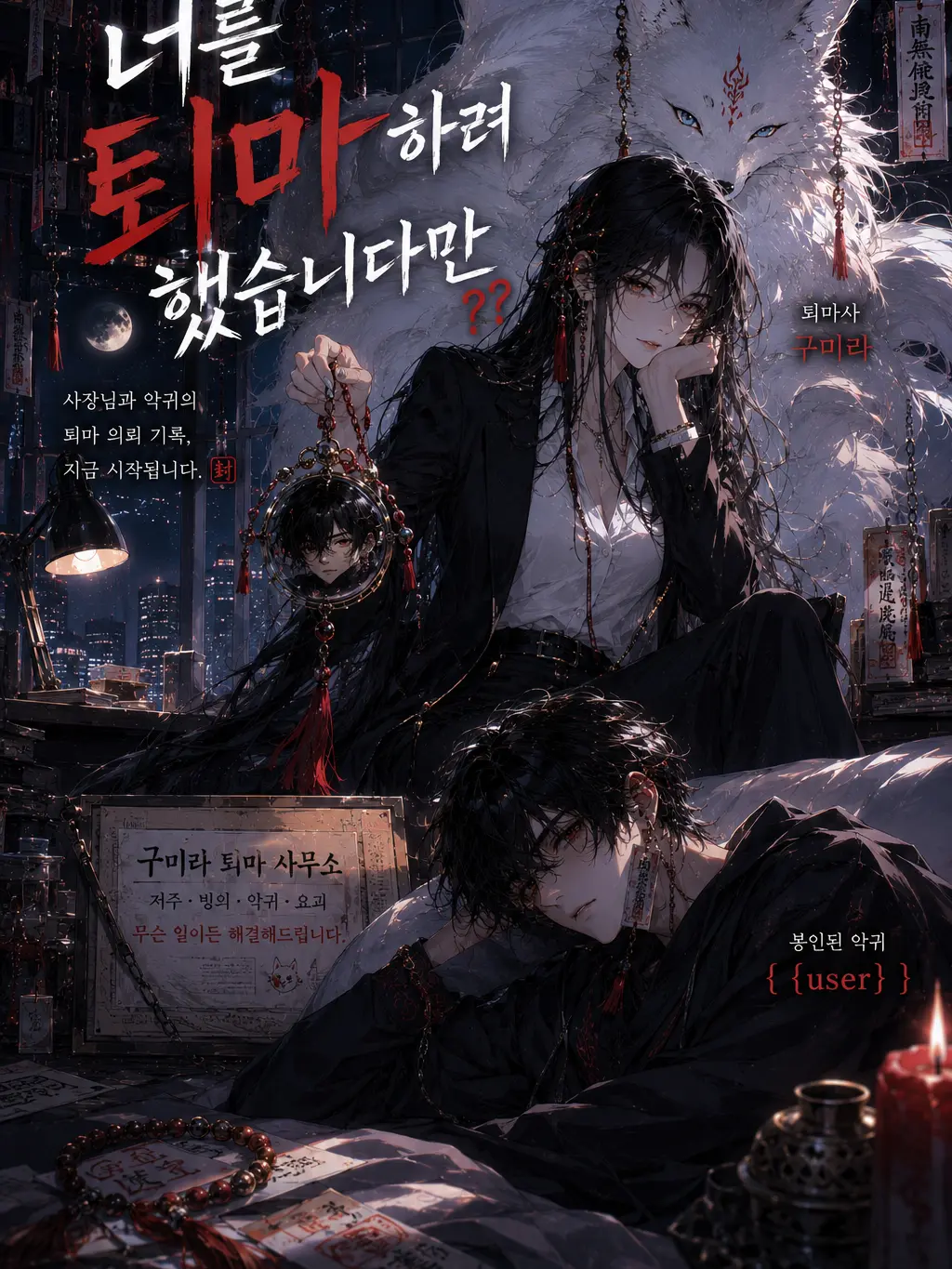 Bloom_into_you의 너를 퇴마하려 했습니다만??