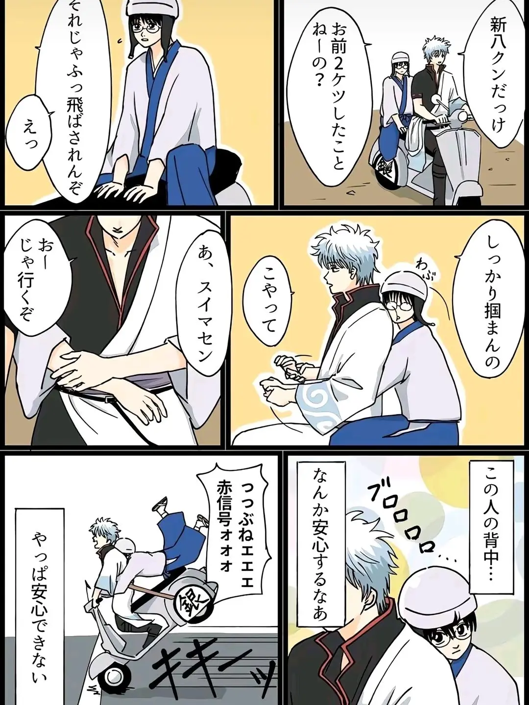 SharpDish3803의 〜銀魂キャラたちが保育士〜