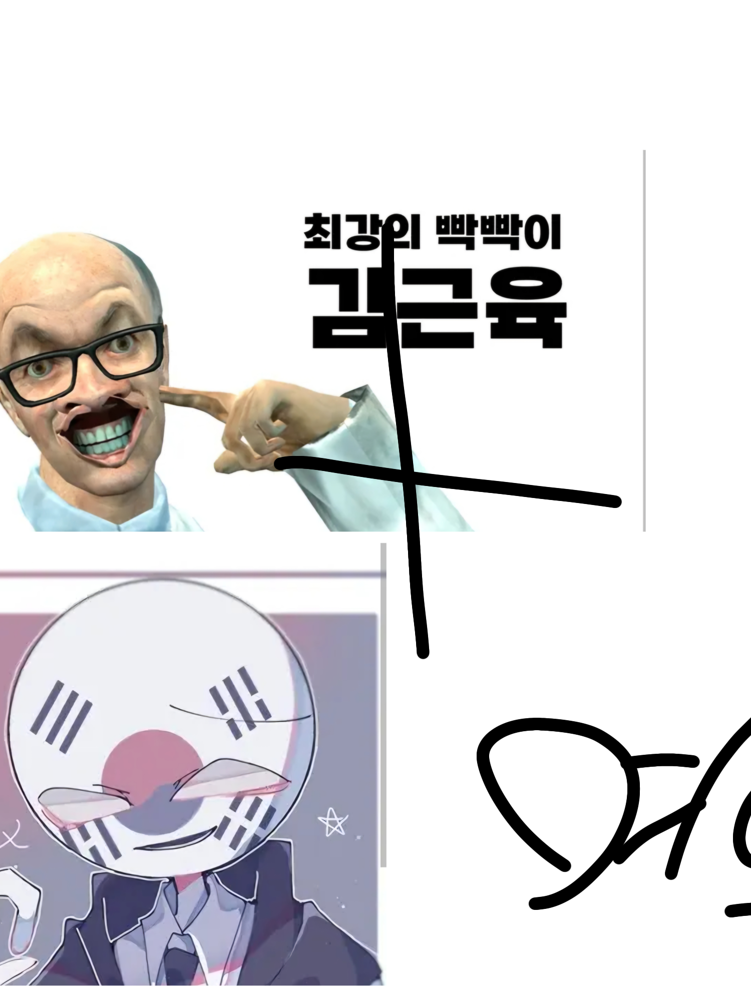 컨휴+월수+여우 대표 이미지