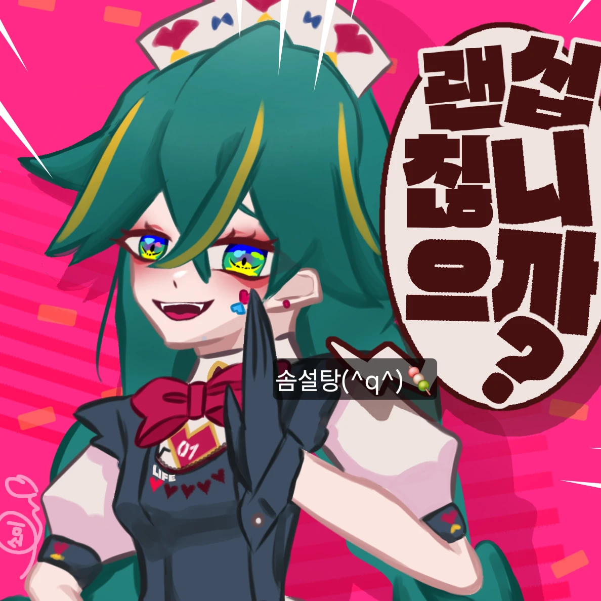 "괜찮으십니까?"