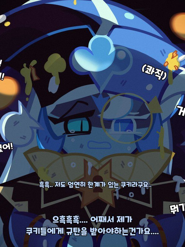 거짓말쟁이? 대표 이미지
